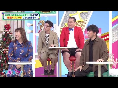 上沼・高田のクギズケ!2025年12月21日 北川景子が子育てで苦労!▽永野芽郁の最新情報! 🅵🆄🅻🅻🆂🅷🅾🆆【𝐇𝐃】 上沼・高田のクギズケ!2025年12月21日 北川景子が子育てで苦労!▽永野芽郁の最新情報! 🅵🆄🅻🅻🆂🅷🅾🆆【𝐇𝐃】
