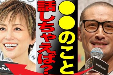 米倉涼子の自宅前に報道陣が集まった驚愕の真相がヤバい…姿を消した彼女の自宅で起きたとある異変に言葉を失う…