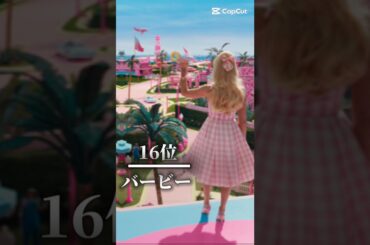 世界の映画興行収入ランキング#shorts #映画