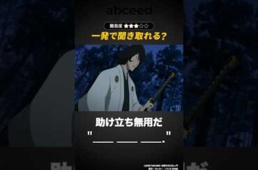 「助け立ち無用だ」の英語聞き取れますか？