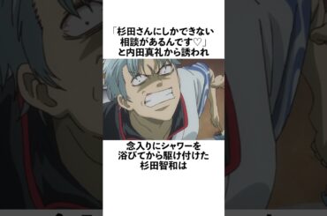 内田真礼からのお誘いに大喜びで駆けつけた結果悲しいことになった杉田智和の雑学 #声優 #杉田智和
