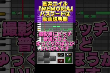 【プロスピA応援歌】藍井エイル 『MEMORIA』（TVアニメ「Fate/Zero」エンディングテーマ）作ってみたから配布します#プロスピa #応援歌