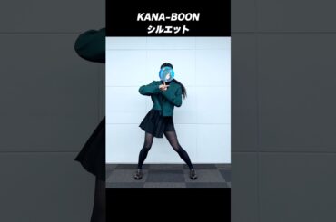 #シルエット/KANA-BOON #踊ってみた【#藍海のん(あおみのん)】​⁠ ​⁠#ナルトダンス #新人Vtuber #shorts