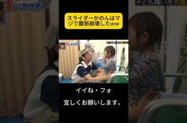 スライダーかのんはマジで腹筋崩壊したww #嵐 #嵐にしやがれ #大野智 #二宮和也 #櫻井翔 #相葉雅紀 #松本潤