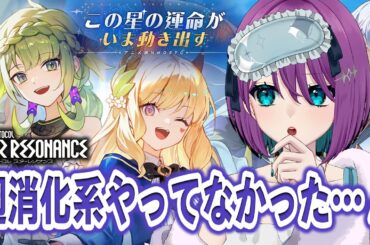 【 ブループロトコル：スターレゾナンス 】新作アニメ調MMOスタレゾやる！ウィークリー要素頭から抜けてた～～～！【 Vtuber / 縫目きなこ 】