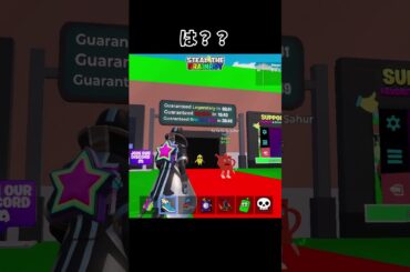 え......？？？【ブレインロット/フォートナイト】 #brainrot #ブレインロット #ブレインロッド #フォートナイト