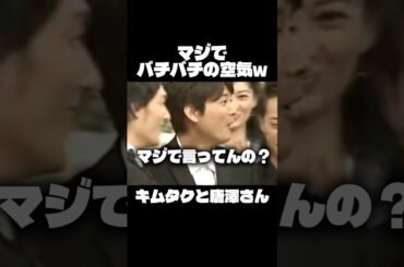 この二人のライバルみたいなバチバチ感好きすぎるwww#木村拓哉 #イケメン #山口智子 #唐沢寿明 #ロングバケーション