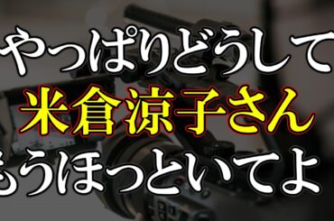 あまりに理不尽あまりに可哀想これは宣伝？