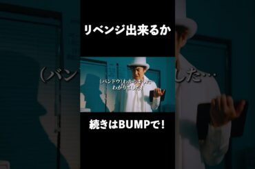 リベンジ出来るか #インスタントループ #PR