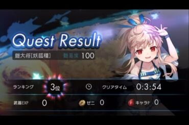 【ラクナド】マルチ変異種 鎧大将100 けうけげんサマー使ってみた