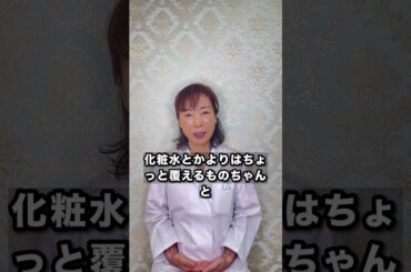 【身体にも保湿クリームを】#美肌1st #保湿 #乾燥 #shorts