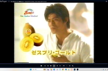 【懐かしCM】この甘さ譲れない　坂口 憲二　蛯原友里　ゴールドキウイ　ゼスプリ