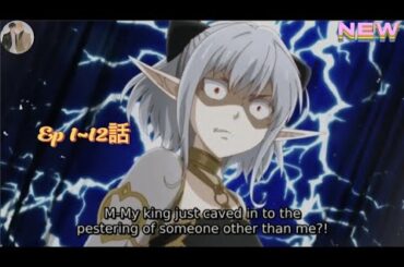 【アニメフル全話】😱🌈🔥「悪夢を終わらせた魔剣士が目覚めたのは、500年後の新世界 Ep 1~12話 NEW 」⭐Anime English Subtitle 2025⭐