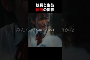 この学校、終わってる