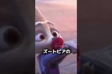【映画解説】ズートピアに隠された洒落た小ネタ #ディズニー #映画紹介 #雑学 #解説 #ズートピア