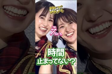 【仰天】え、時間止まってない？#akb48 #前田敦子 #大島優子 #20周年 #コンサート