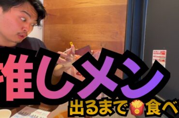 【神引き】小栗有以が出るまでポテト食べたら、想定外のサイン入り出た【AKB48×ウェンディーズ】