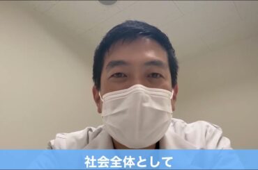 新型コロナが凄まじい勢いで広がっています。ただの風邪、などではけっしてありません。くれぐれも体調管理に、ご注意下さいください。