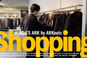 【店舗撮影Part2】30代、もう「安さ」だけで服を選べない。恥をかかないための「大人の投資」リスト。【ARKnets】