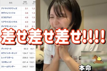 レース結果【朝日杯FS GⅠ🐎 2025.12.21】やっぱり2週連続推しジョッキーで勝負します！