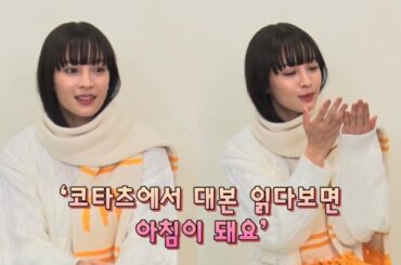 히로세 스즈가 크리스마스 시즌에 하고 싶은 것은? (feat. 코타츠)