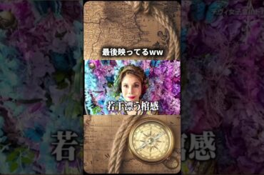 チャンネル登録高評価お願いします！#イッテq #デヴィ夫人 #谷まりあ #おもしろ