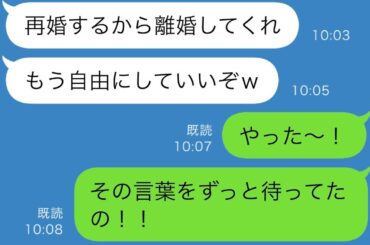 20年間連れ添った夫から離婚宣言「もう自由にしていいぞｗ」→大喜びで出て行った1か月後…ｗ