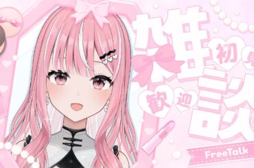 【雑談】最後のお話をしよう🎶【#Vtuber / 乙葉菜乃】