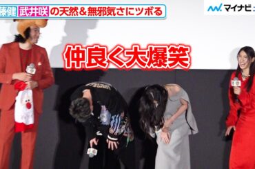 【るろ剣】佐藤健、武井咲の天然さと無邪気さにツボりまくる！“剣心”のアクション撮影時に楽屋で“薫”は・・・