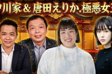 🤼‍♀️【神回】唐田えりか『極悪女王』の壮絶な裏側を激白！中川家・礼二と昭和プロレス談義で意気投合！？【ザ・ラジオショー】