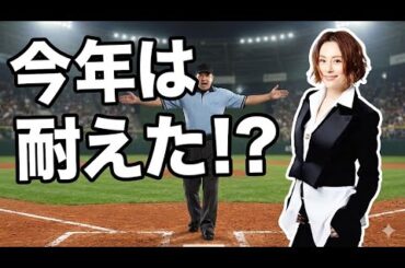 米倉涼子、Ｘデーは年明け