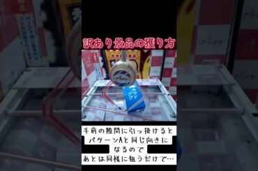 #クレーンゲーム #攻略 #末広がり #訳あり #お菓子  TikTok