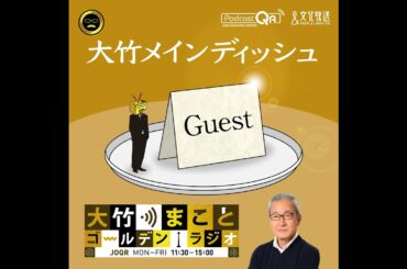 【牧田寛】2025年12月22日　新型コロナウイルスの現状／変異株の進化／今年の冬‐春の感染予測／ワクチンの必要性／後遺症の研究