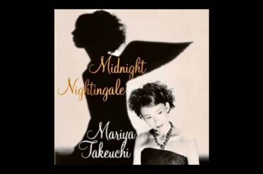 真夜中のナイチンゲール  /  竹内まりや