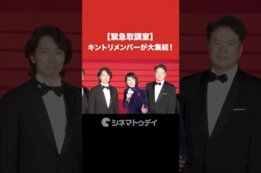 【緊急取調室】天海祐希ら豪華メンバーが大集結！　#緊急取調室 #キントリ