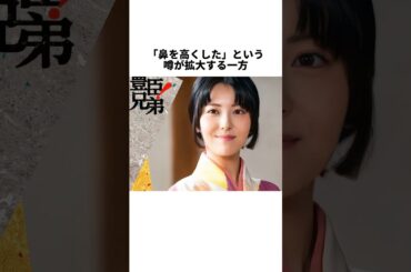 浜辺美波顔変わり整形級衝撃对比照嘘だろ本当に美容業界許せない#浜辺美波#整形