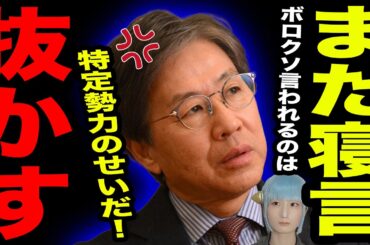 安住淳 立憲へのバッシングに苦言 / 小野田紀美 意味不明な質問をする記者に呆れる / 小泉進次郎 小泉構文で記者を撃退