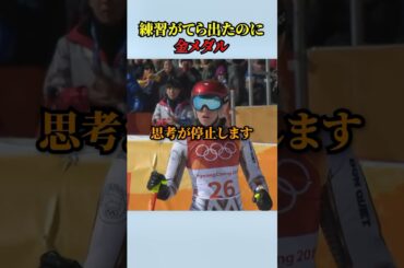 練習がてら出たのに金メダル