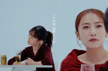 前田敦子＆高橋みなみ、AKB48 20周年公演を終え語り合う　紅白出場に本音も「出られると思わなかった」約50分の対談映像公開　『ザ・プレミアム・モルツ「AKB48 20周年記念」特別対談』