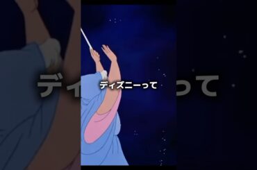 星に願うだけじゃ夢は叶わない #ディズニー #映画 #解説 #雑学