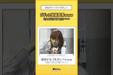 [모닝구무스메] 갸루 고토마키!! 🍵 ㅋㅋ #shorts