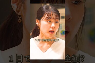 パスワードなしで他人のクレジットカードからお金を盗むことができるのはどんな人か #movie #映画 #film #shorts #有村架純