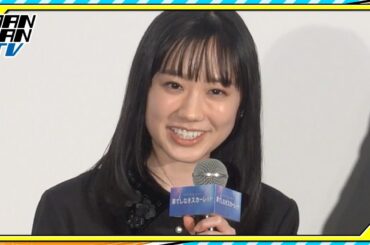 【果てしなきスカーレット】芦田愛菜、今だから言える注目シーンを明かす「最初は突っぱねていたのに…」