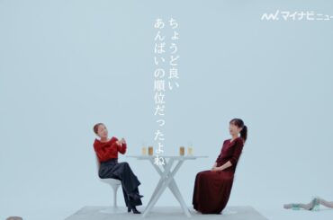 【AKB48 20周年記念】前田敦子×高橋みなみ、台本なし48分のガチ対談！「背負いすぎてた」「総選挙って私たちの人生変えた」『ザ・プレミアム・モルツ』新CM公開