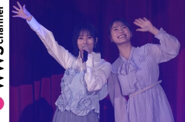 元NMB48山本彩・渡辺美優紀・渋谷凪咲・市川美織、「ナギイチ」熱唱で会場のボルテージをMAXに！＜AKB48 20th Year Live Tour 2025 in 日本武道館＞