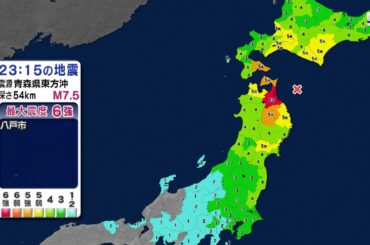 南海トラフ地震と北海道・三陸沖後発地震の関連は？青森で震度6強 静岡県内も揺れ観測 津波工学の専門家に聞く