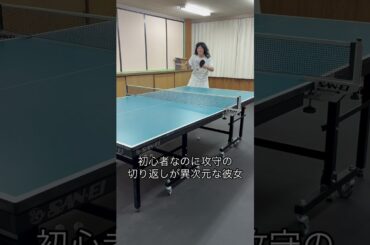 もあちゃんその切り返しの速さやめてwwみんなも試合前にこの練習しようね！！#彼女 #卓球 #ナチョス #パウロ #もあちゃんズ