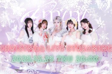 amini『あみに。Christmas TALK LIVE🎄生配信』