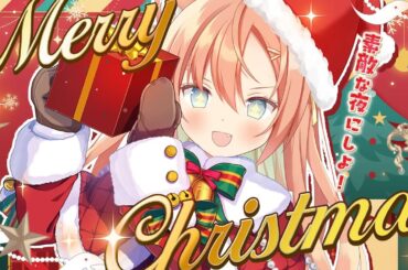 【プレゼントあり！#雑談】ボッチマス？高評価でプレゼント決める！！！！  #早乙女乙葉 #VTuber #初見さん大歓迎