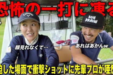 まさかの一打で先輩が唖然…事情聴取したら〇〇だったことを発見www